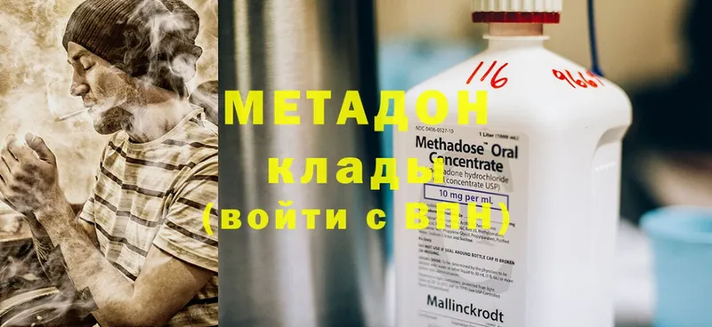 ОМГ ОМГ сайт  Шумерля  Метадон methadone 